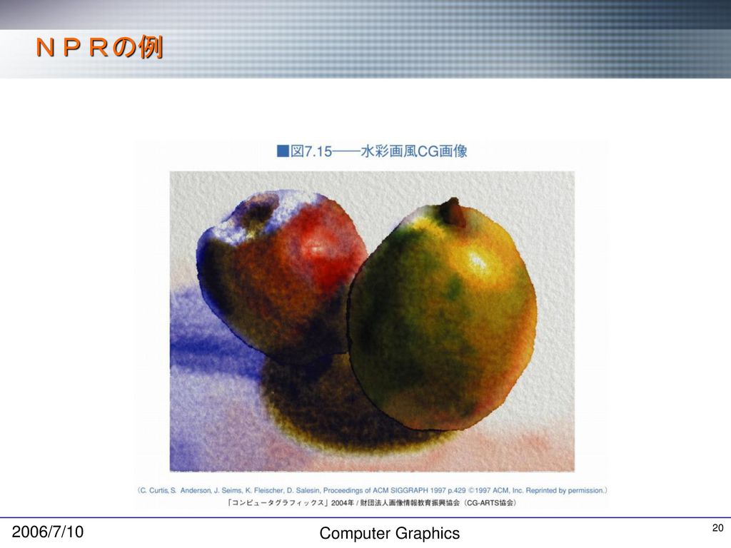 ＮＰＲの例 2006/7/10 Computer Graphics