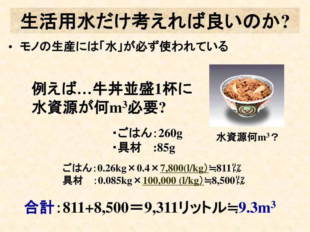 東京大学生産技術研究所 併任 総合地球環境学研究所 本務 地球フロンティア研究システム 沖 大幹 Ppt Download