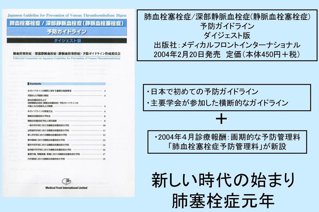 大決算売り尽くし 単行本 瀬尾憲正 周術期の肺血栓塞栓症 深部静脈血栓症の予防と対策 送料無料 短納期対応 Www Iacymperu Org