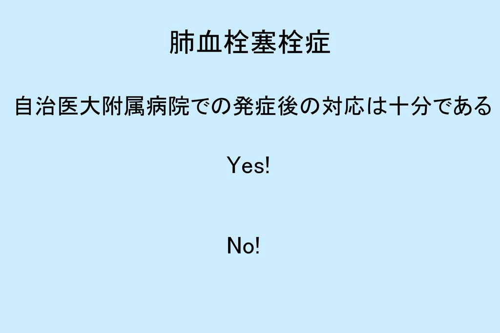 大決算売り尽くし 単行本 瀬尾憲正 周術期の肺血栓塞栓症 深部静脈血栓症の予防と対策 送料無料 短納期対応 Www Iacymperu Org