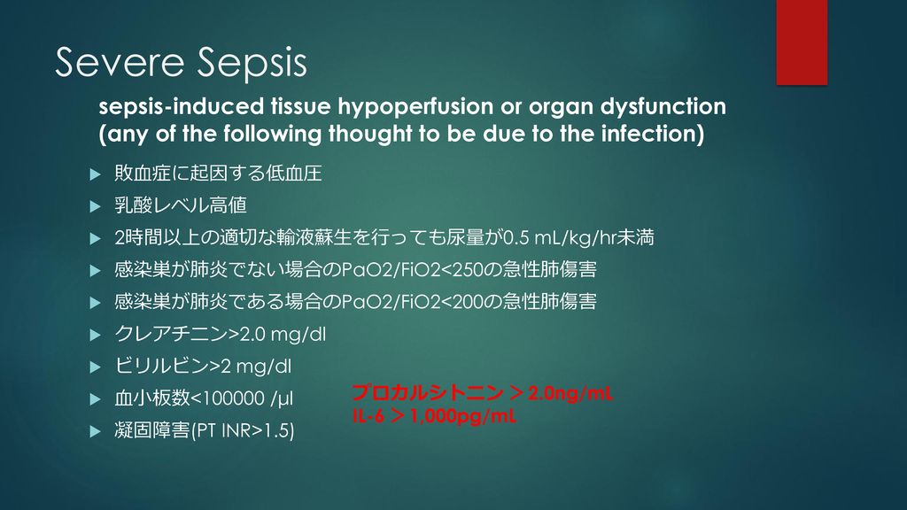 Severe Sepsis sepsis-induced tissue hypoperfusion or organ dysfunction