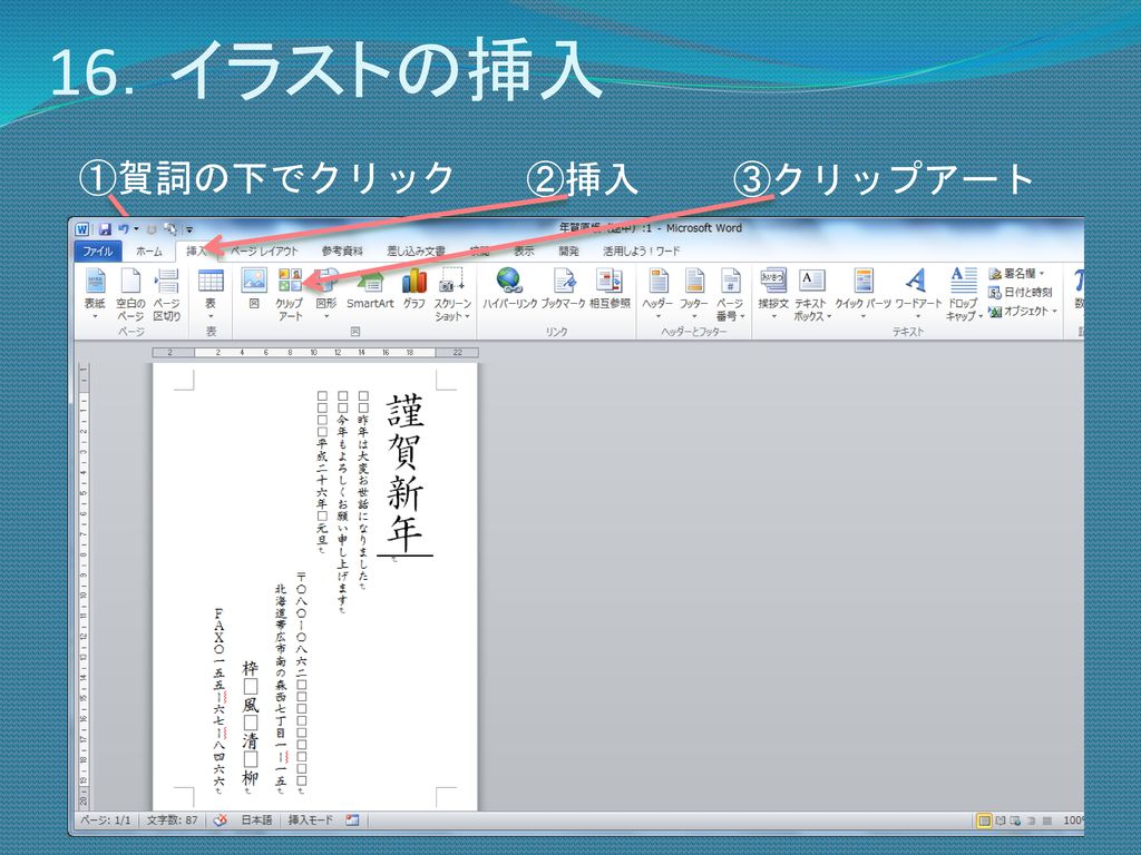 パソコン教室 Word ワークフロア清柳 Ppt Download