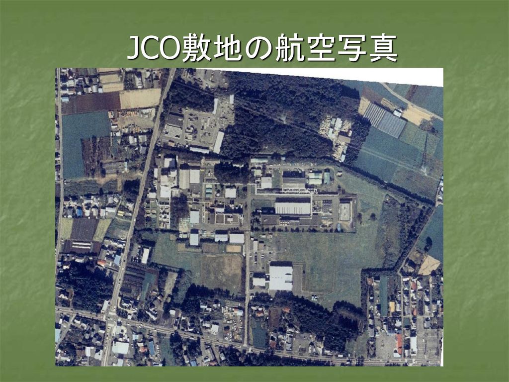 JCO敷地の航空写真