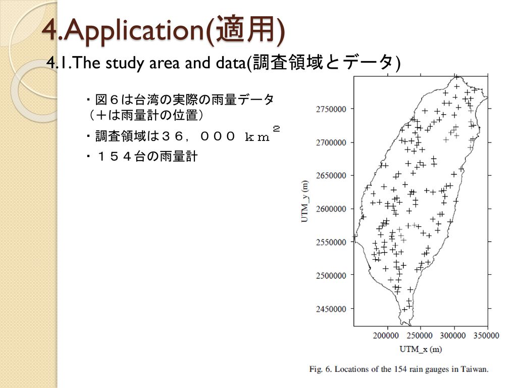 4.Application(適用) 4.1.The study area and data(調査領域とデータ)
