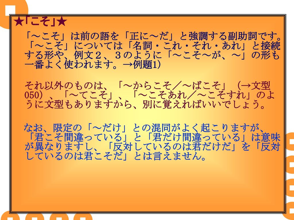 第三課 大相撲 一 勝つ 重要な単語の解釈 戦って相手を破る 赢 战胜 获胜 戦争に勝つ 試合に勝つ Ppt Download