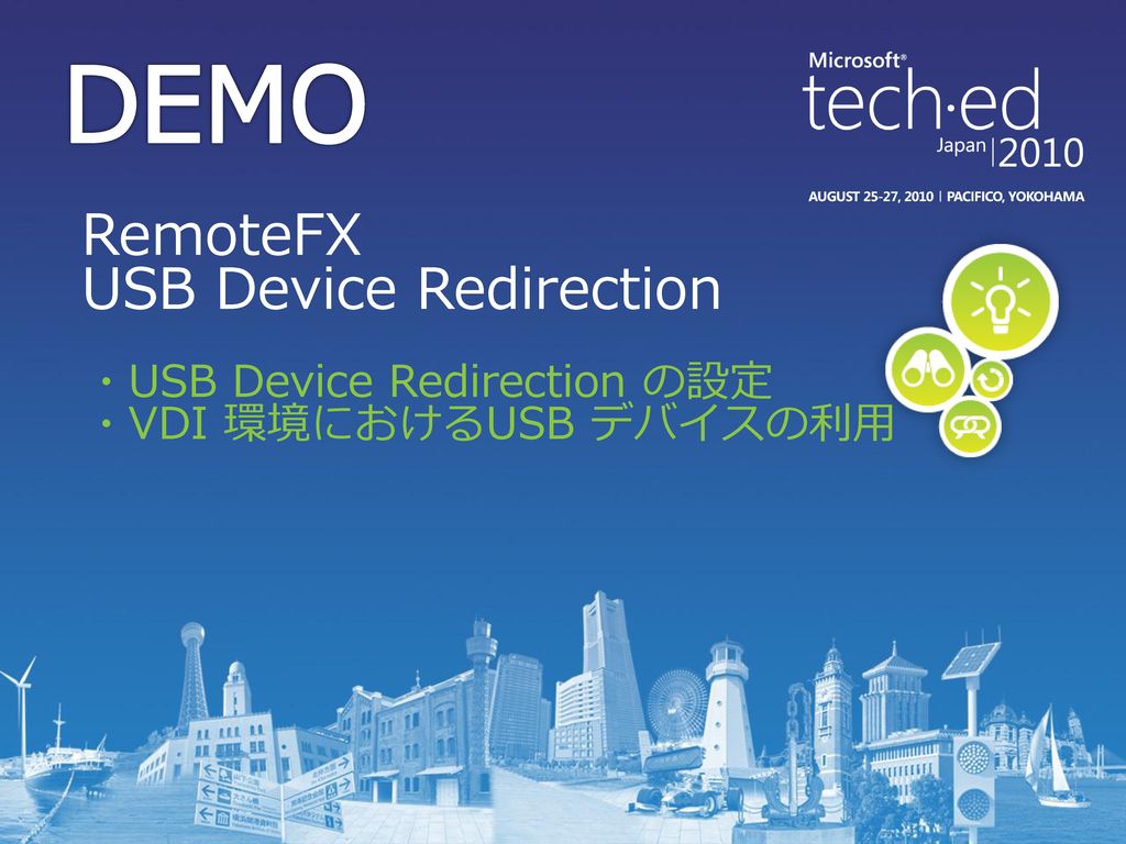 RemoteFX USB Device Redirection