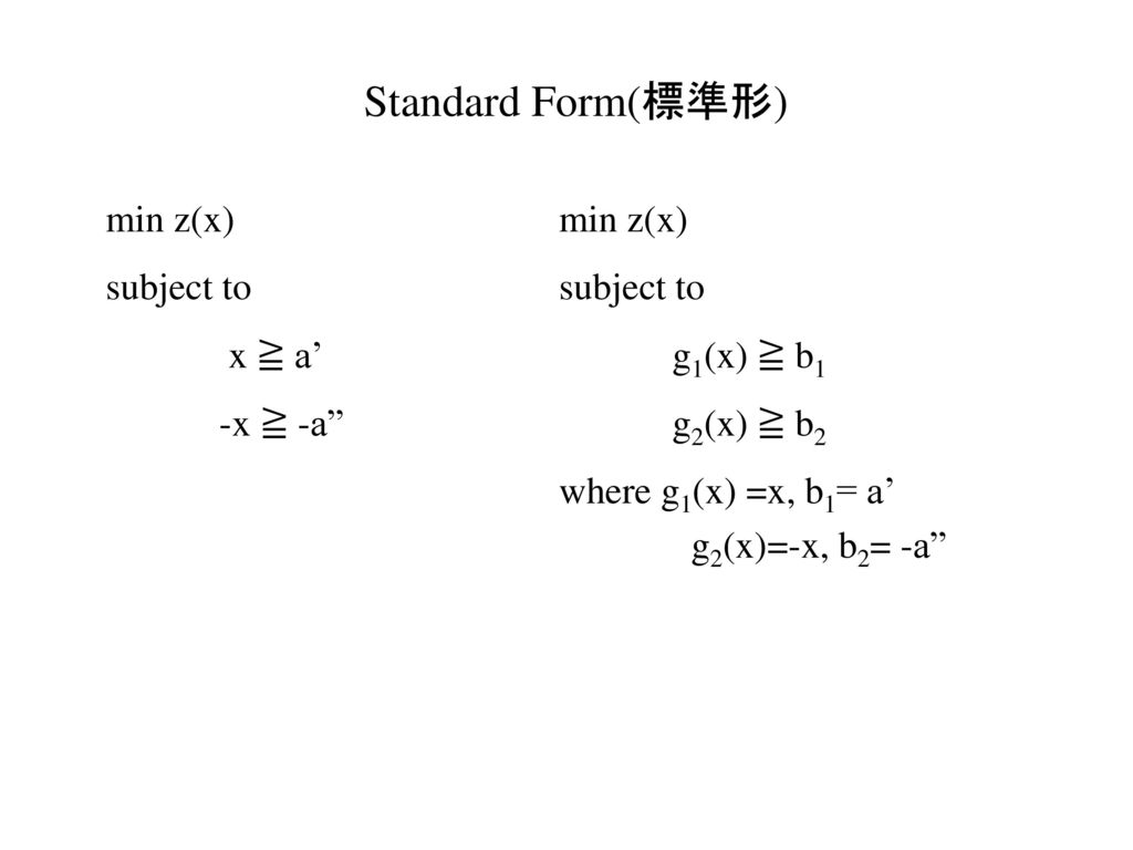 Standard Form(標準形) min z(x) min z(x) subject to subject to