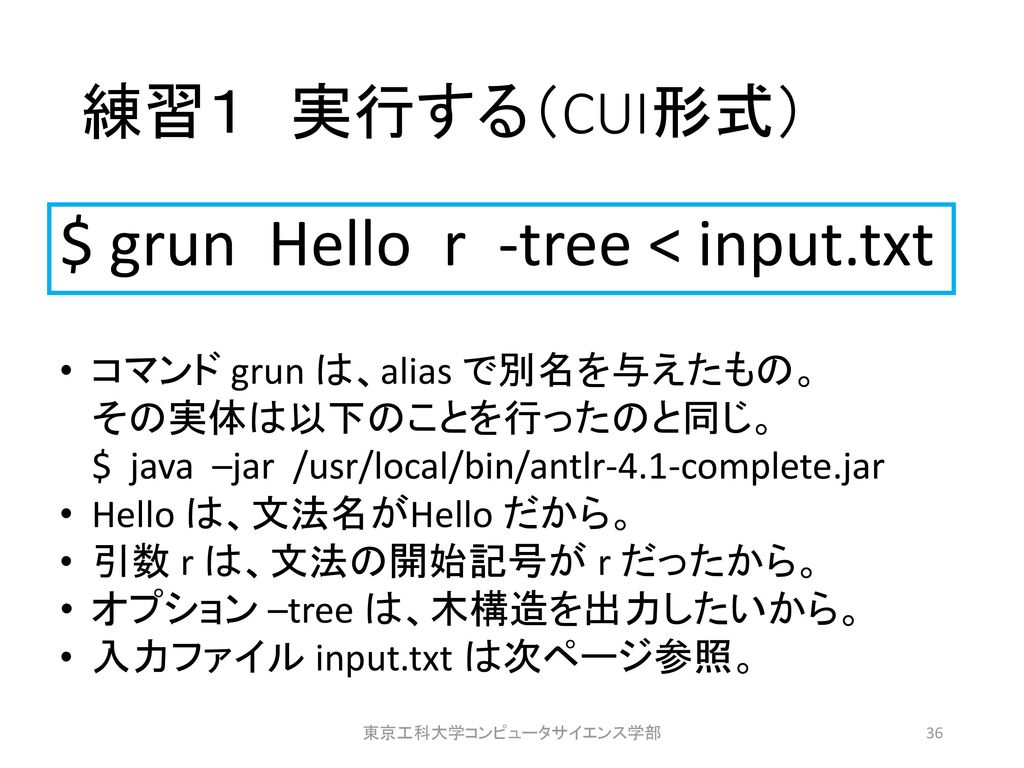 $ grun Hello r -tree < input.txt