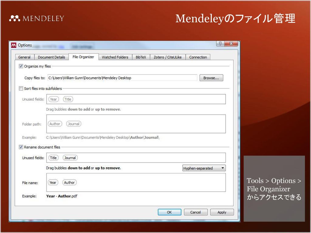 Mendeleyのファイル管理 Tools > Options > File Organizer からアクセスできる