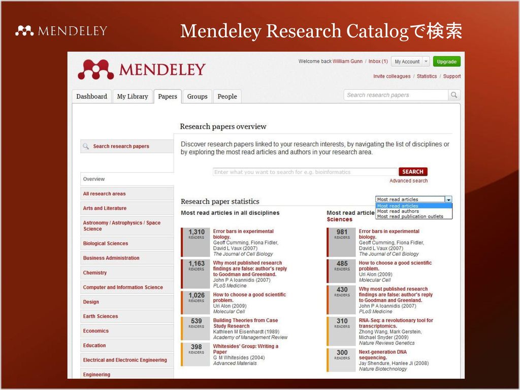 Mendeley Research Catalogで検索