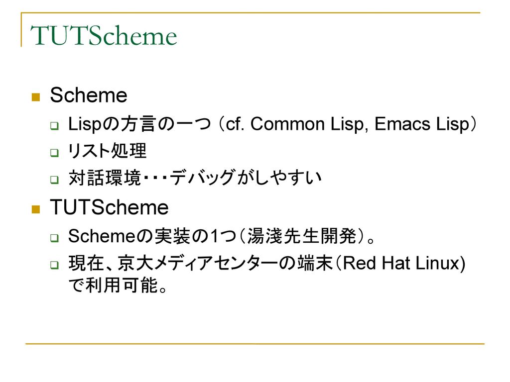 TUTScheme Scheme TUTScheme Lispの方言の一つ （cf. Common Lisp, Emacs Lisp）