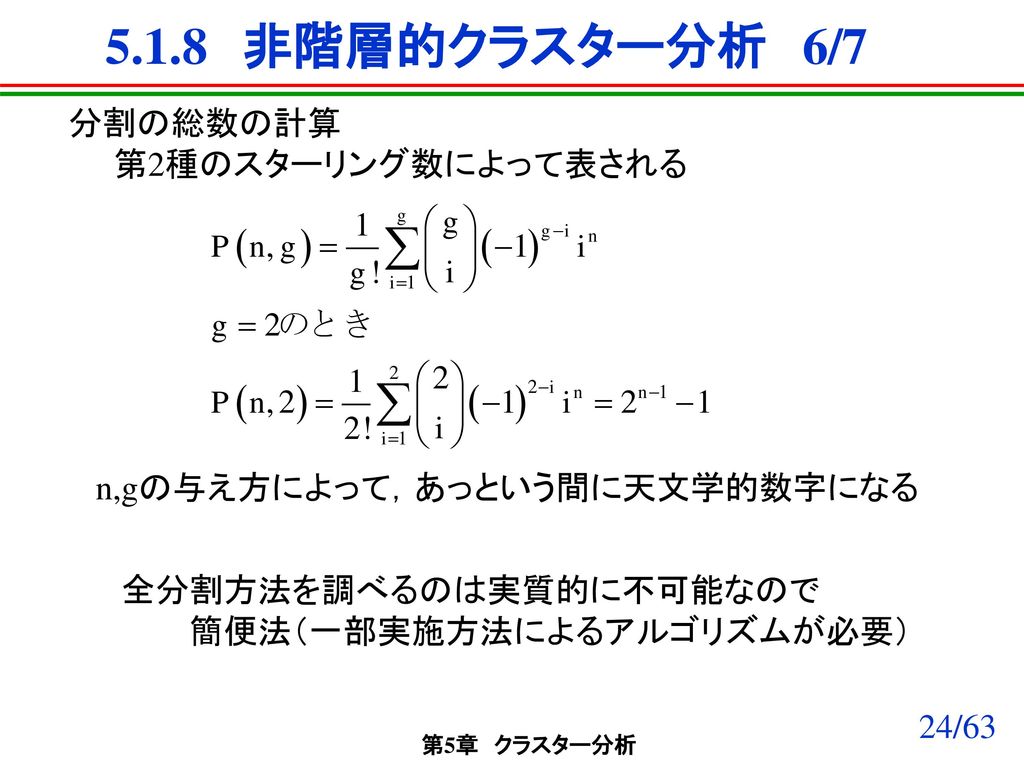 林俊克 廣野元久 多変量データの活用術 海文堂 Ppt Download