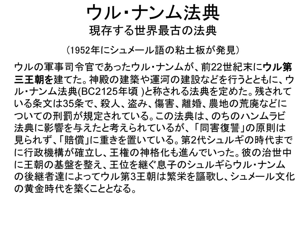 １ 法の観念 ２ 法律の悪口 ３ 法律の否定 ４ 性善説と性悪説 ５ 自然と人為 ６ 法律は自由の証 Ppt Download