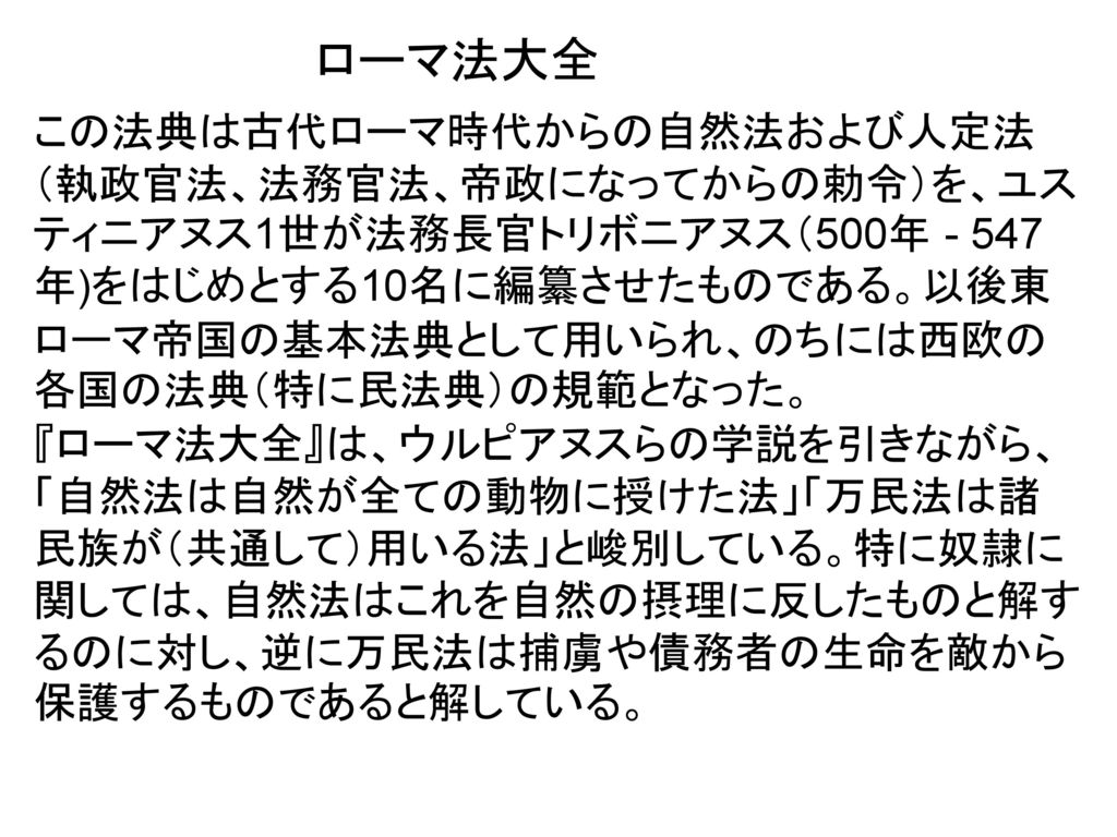 独特の上品 現代ローマ法体系 第一巻 サヴィニー著小橋一郎訳 成文堂