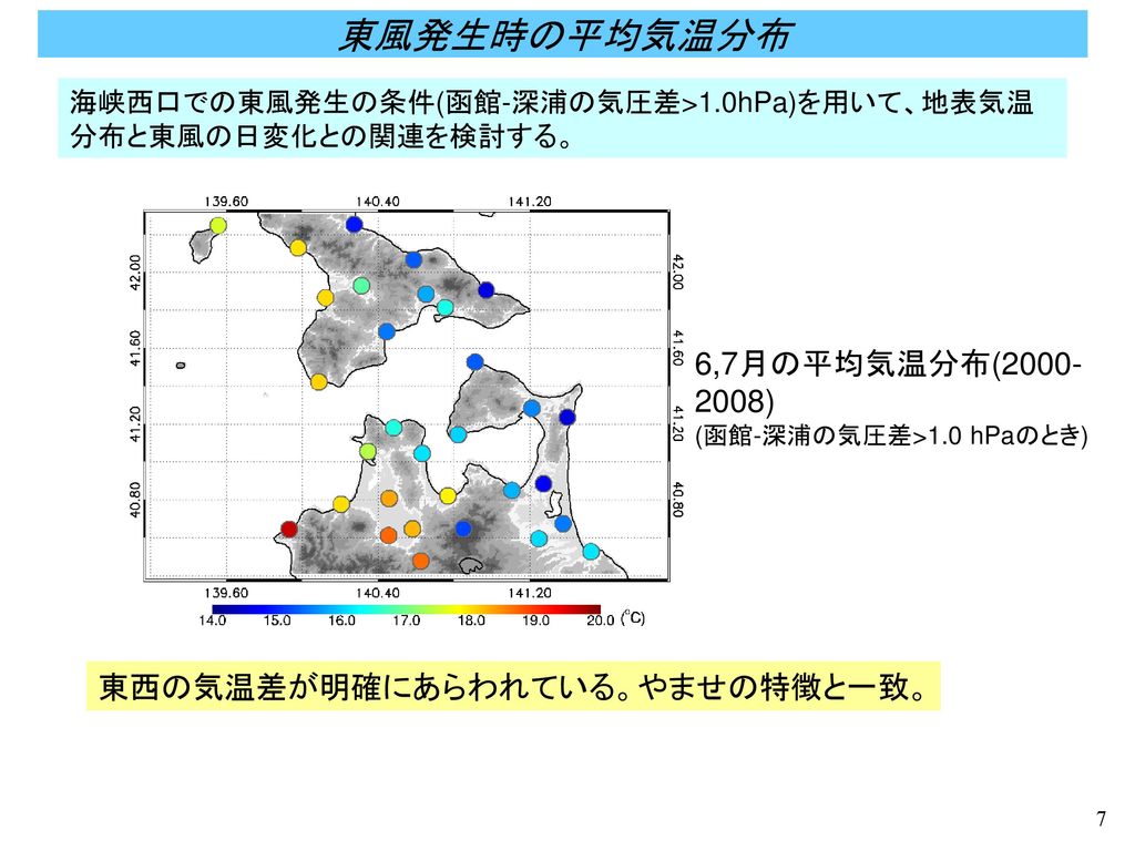 東風発生時の平均気温分布 6,7月の平均気温分布( ) (函館-深浦の気圧差>1.0 hPaのとき)