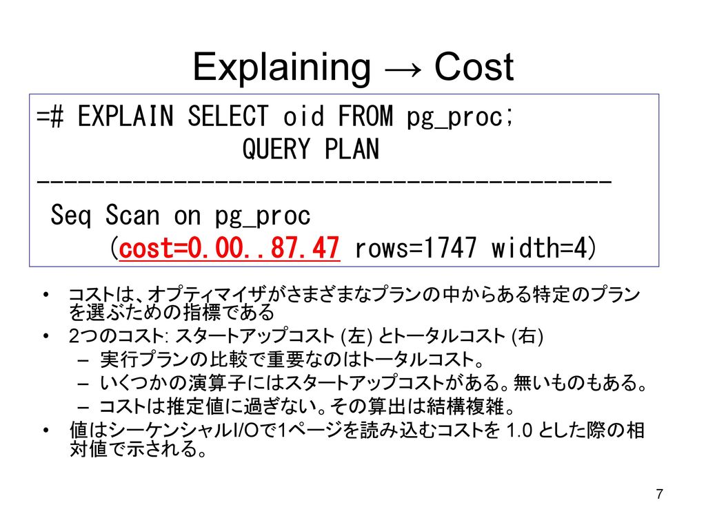 Explaining → Cost =# EXPLAIN SELECT oid FROM pg_proc; QUERY PLAN