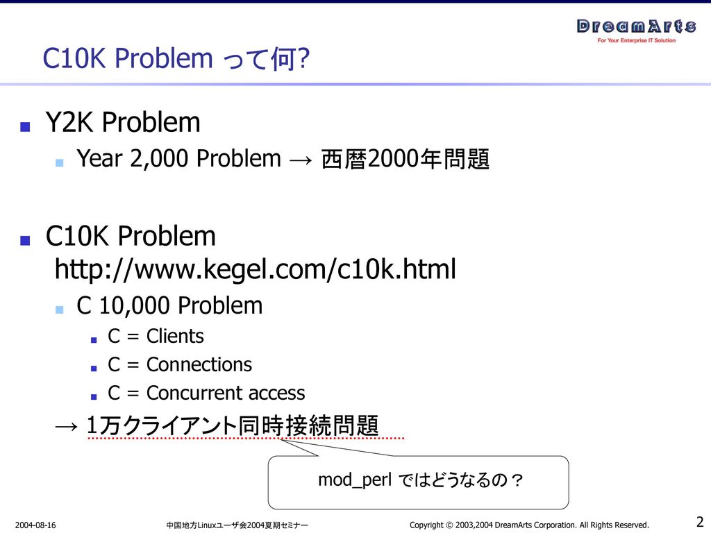 Mod Perl における C10k Problem Ppt Download