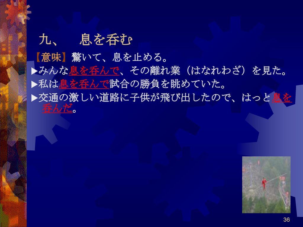 新編日語第三冊 第18課 映 画 言葉と表現 Ppt Download