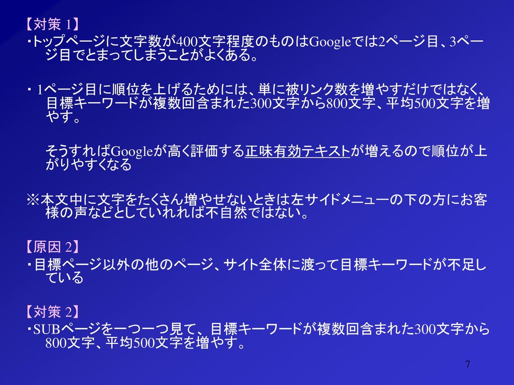 制作著作 社団法人 全日本seo協会 鈴木将司 Ppt Download