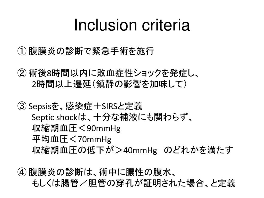 Inclusion criteria