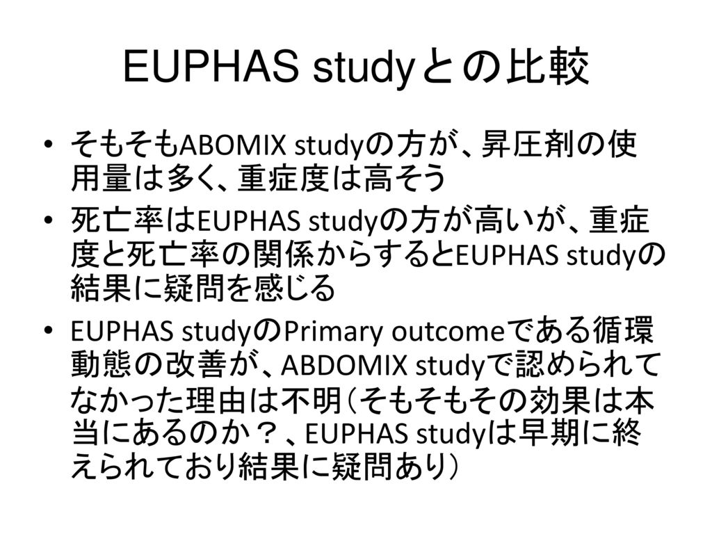 EUPHAS studyとの比較 そもそもABOMIX studyの方が、昇圧剤の使用量は多く、重症度は高そう