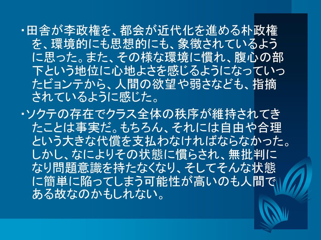 我らの歪んだ英雄 井元 育 小塩 美穂 岩瀬 佳子 田上 加奈子 Ppt Download