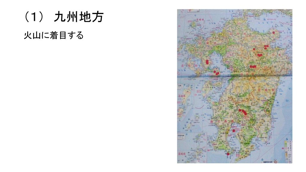 地図帳を使って楽しく学ぶ 日本の諸地域 Ppt Download