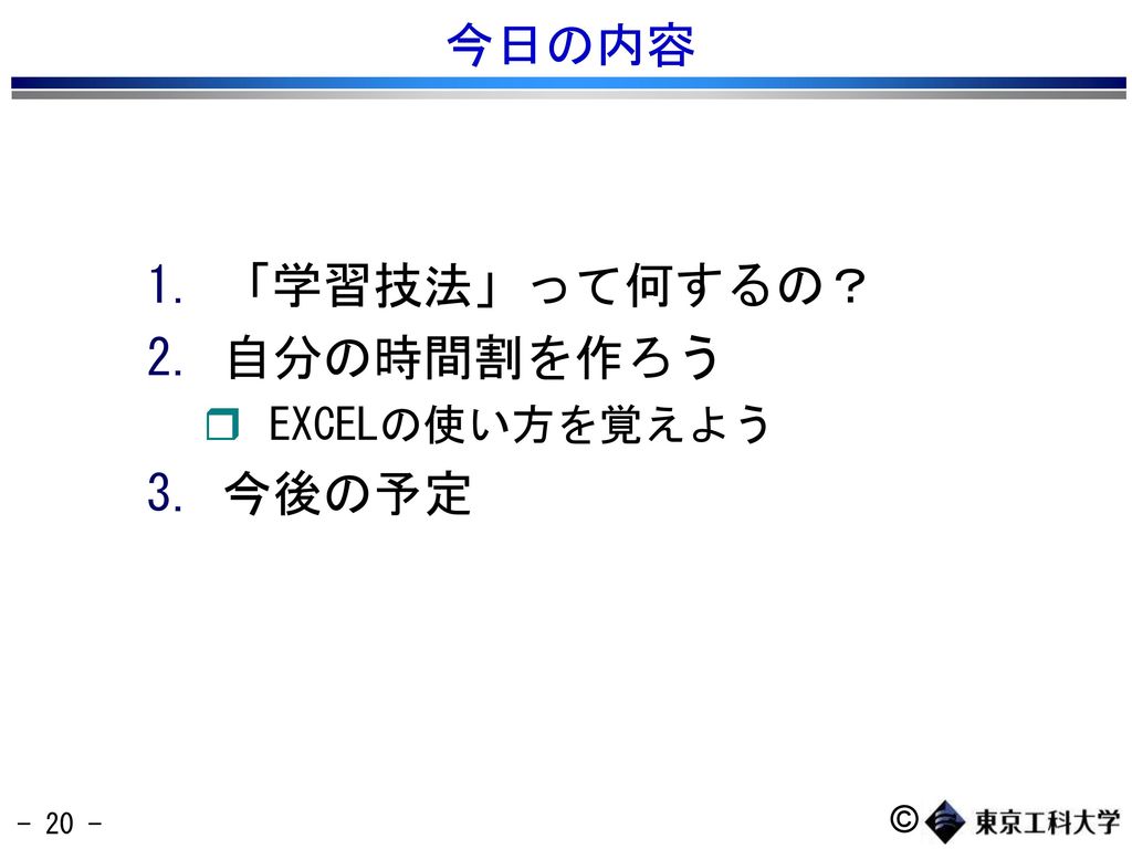 東京工科大学 コンピュータサイエンス学部 担当教員 亀田弘之 Ppt Download