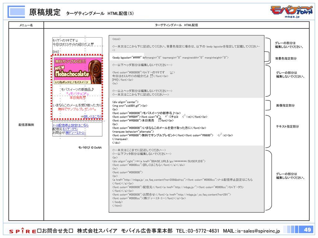 1 1 サイト概要 2 4 モバゲータウンとは 2 媒体規模 ユーザプロフィール 3 最近のモバゲータウン 4 Ppt Download