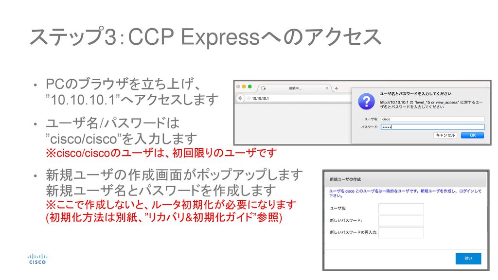ステップ3：CCP Expressへのアクセス