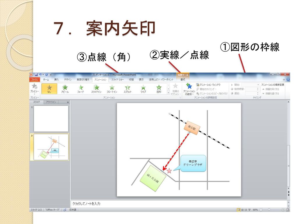 パソコン教室 作図編 ワークフロア清柳 Ppt Download