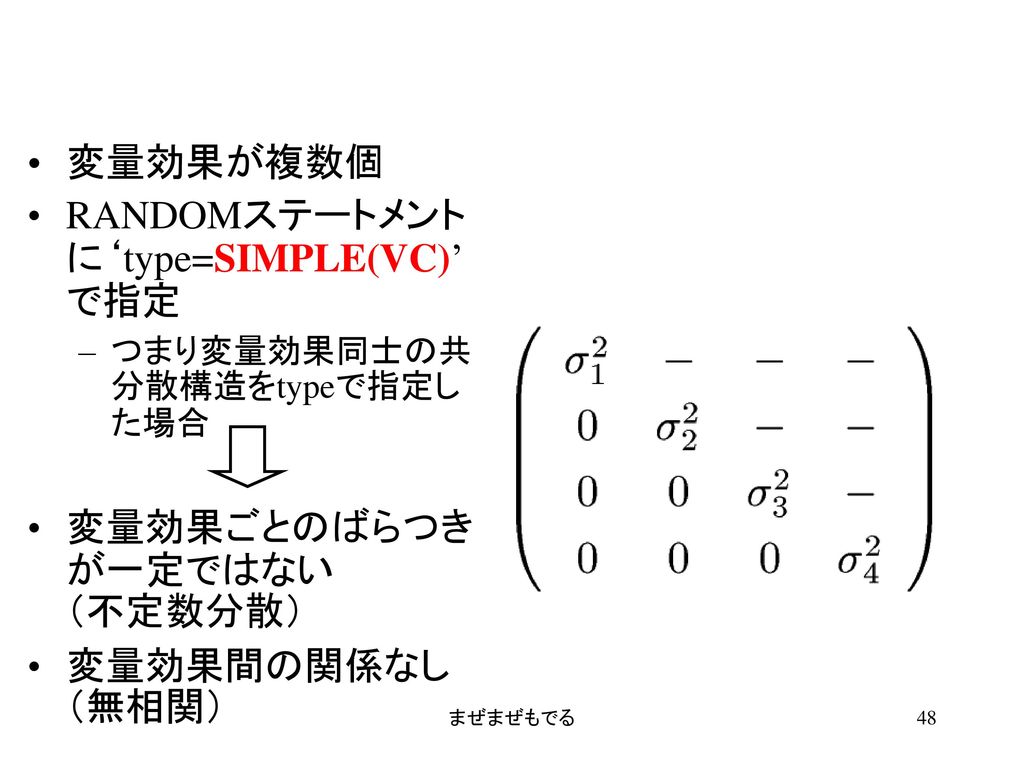 RANDOMステートメントに‘type=SIMPLE(VC)’で指定