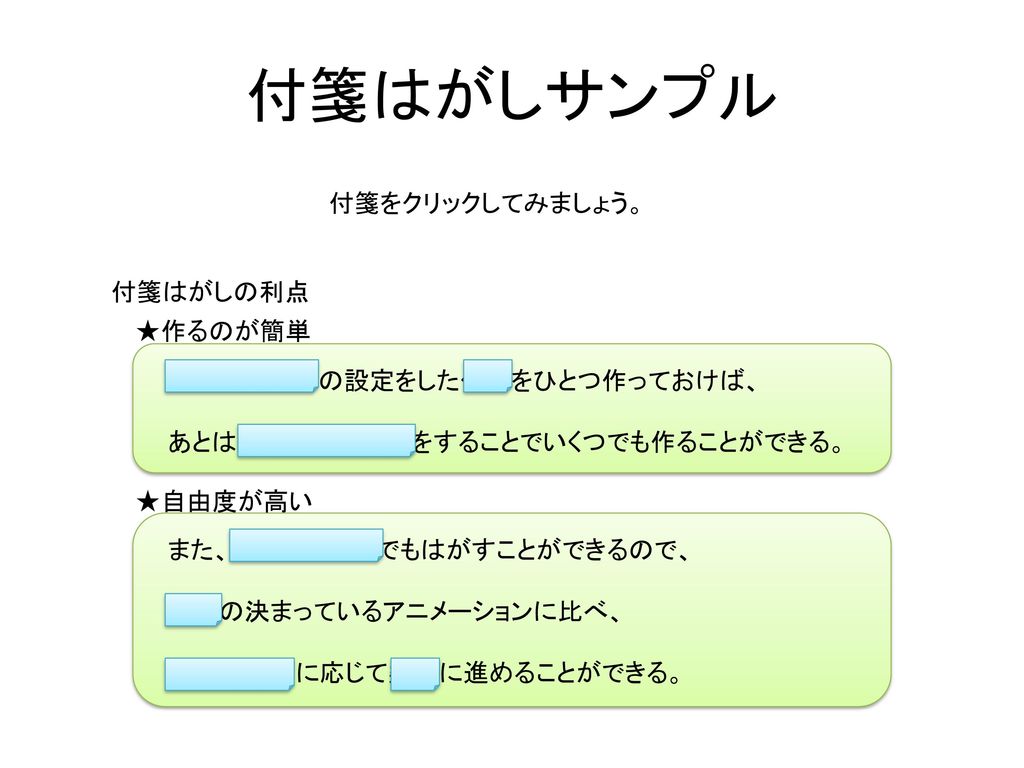 0以上 パワーポイント 付箋 無料の花の画像