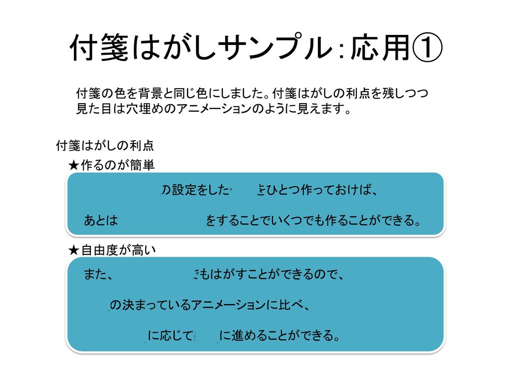 最速 パワーポイント 付箋