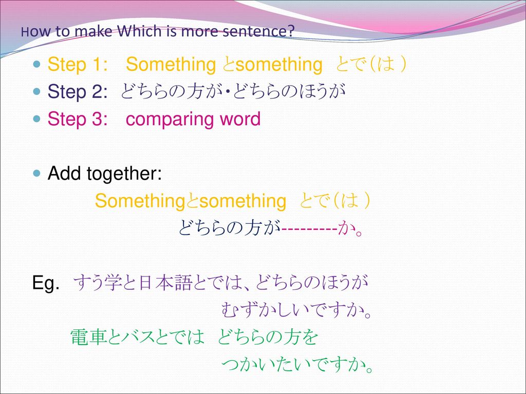 How to make Which is more sentence