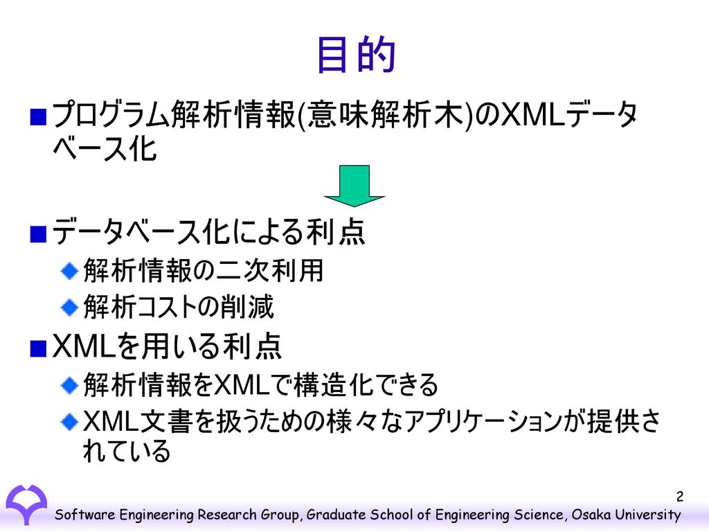 XML XML(eXtensible Markup Language)の特徴 XMLデータベースの利点 構文の容易性 タグ定義の自由性