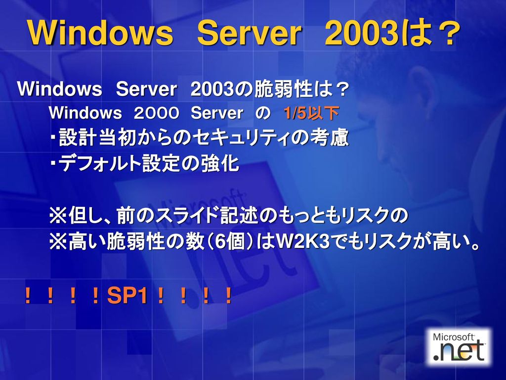 Sapシステムセキュリティ対策 設計 運用 Ppt Download