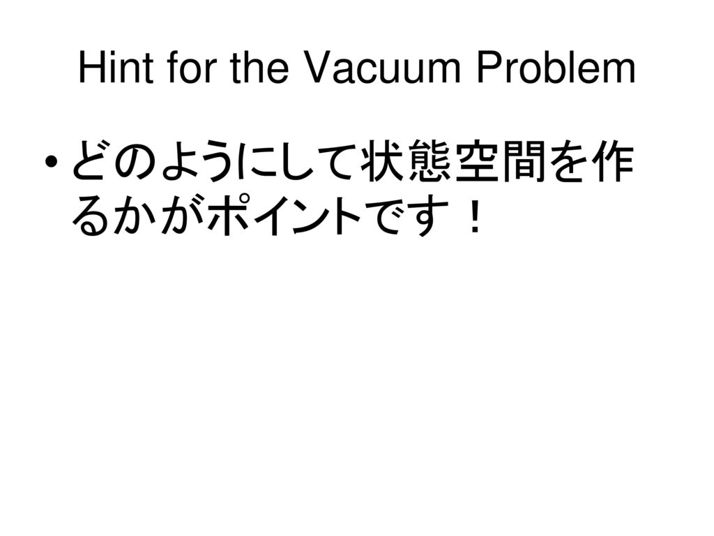 Hint for the Vacuum Problem