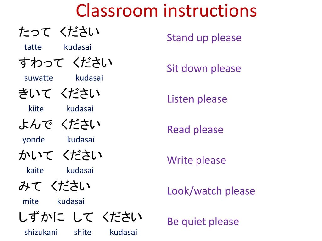 Classroom instructions