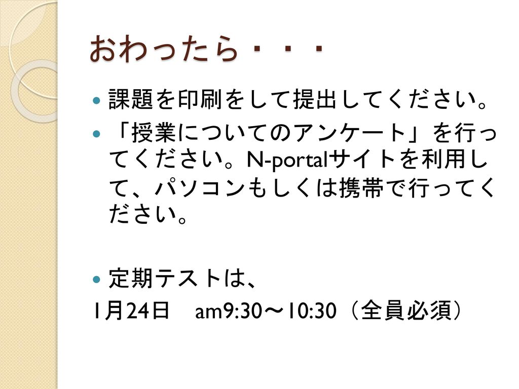 第8章 幼稚園における 教育課程編成の実際 中村学園大学短期大学部 教育課程総論 Ppt Download