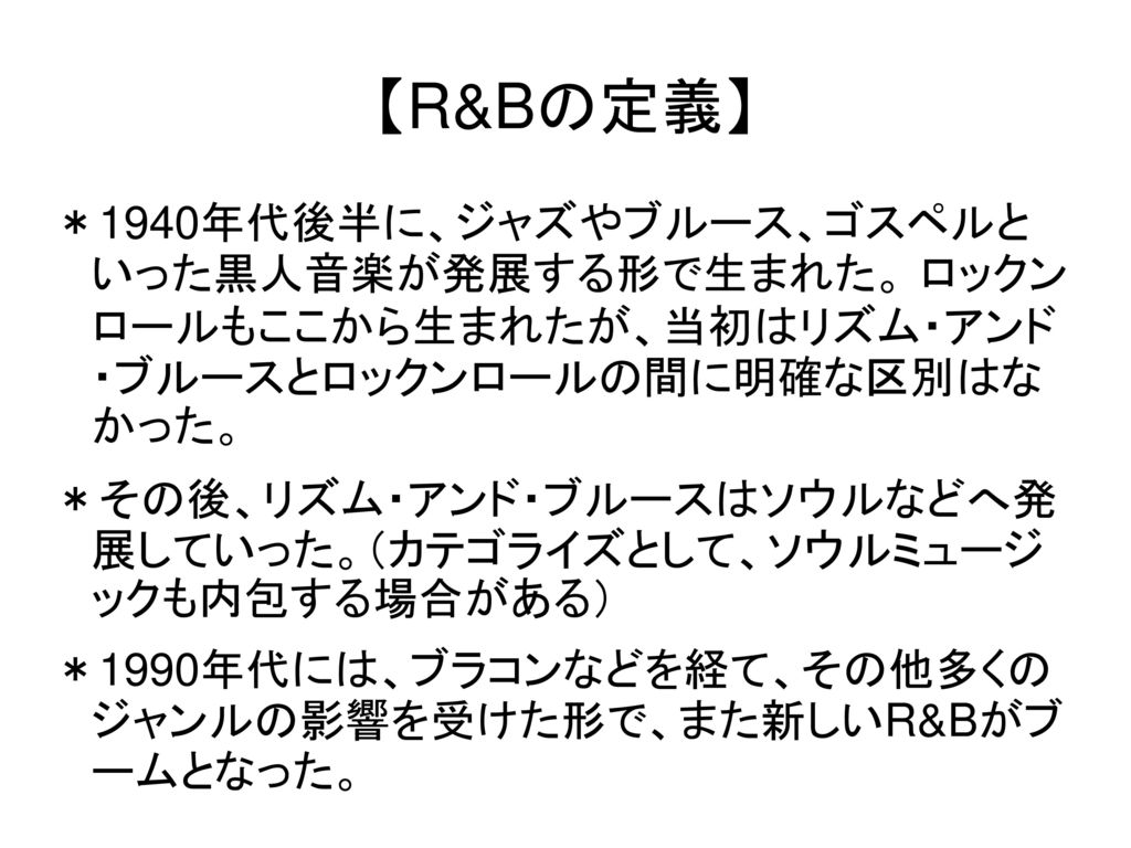 R Bについて Ppt Download