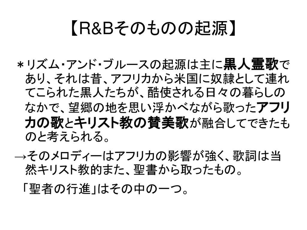 R Bについて Ppt Download