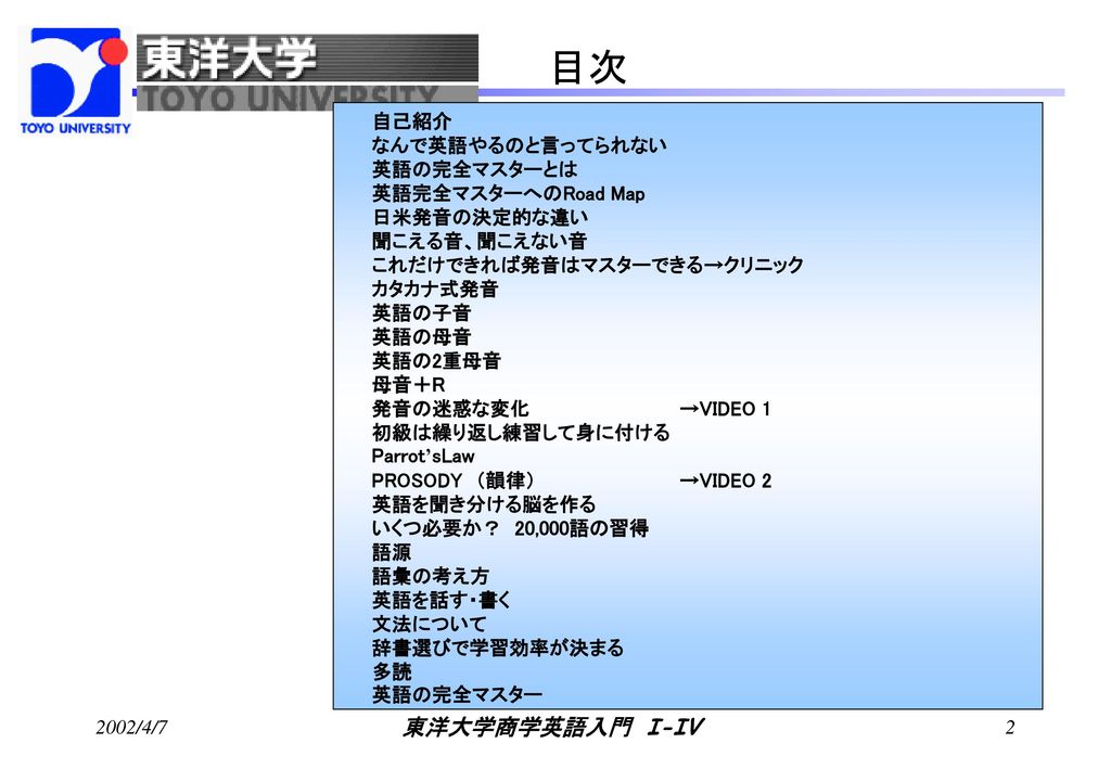 英語を日本語のように 読み 聞き 書き 話したい Parrot S Law からの 効率的な実用英語学習法 Ppt Download