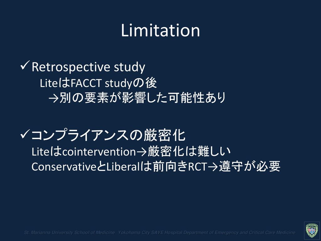 Limitation Retrospective study LiteはFACCT studyの後 →別の要素が影響した可能性あり