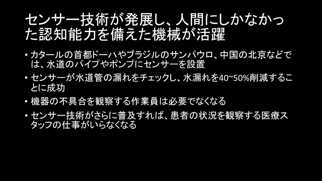 人工知能 Ai と職業について 高橋 律 Ppt Download