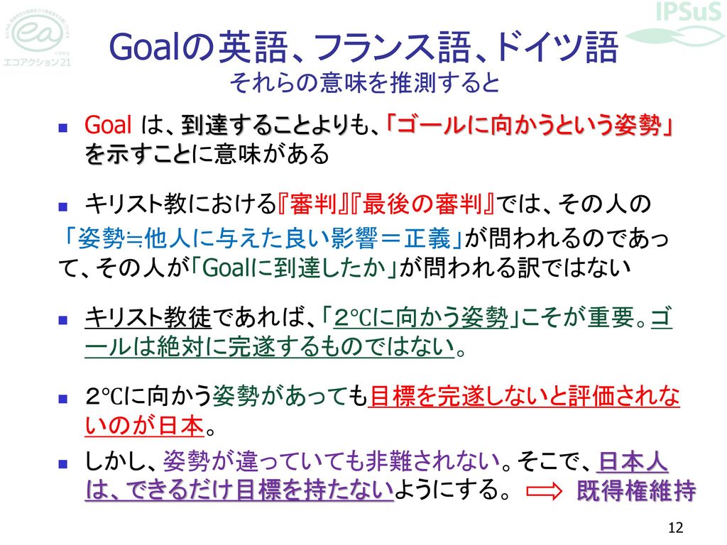 最速 最後の審判 英語訳