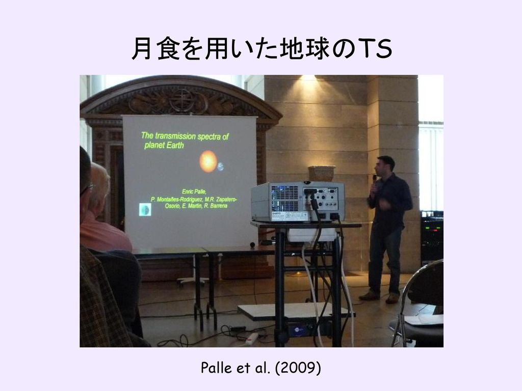 月食を用いた地球のTS Palle et al. (2009)