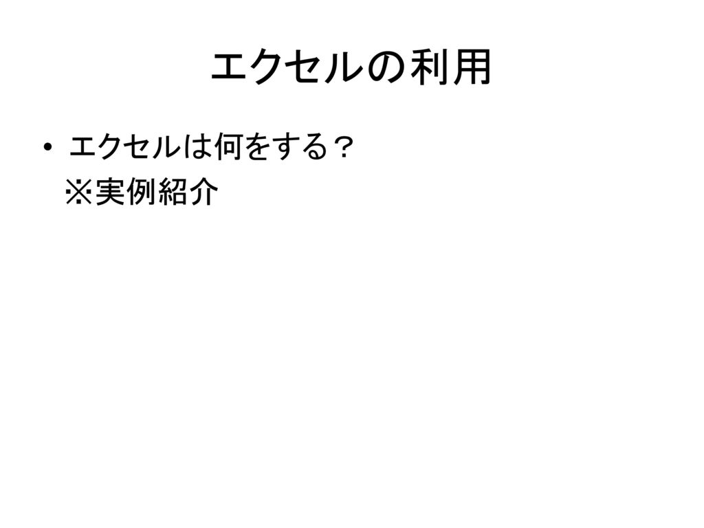 エクセルで時間割作成 コンピュータリテラシー入門 Ppt Download