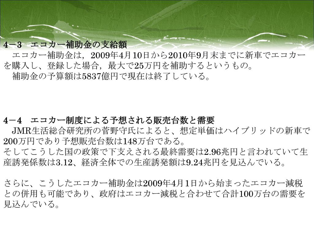 経済学部 国際経済学科 新保博彦ゼミ 08e250 澤野広樹 08e539 宮西優 08e057 井上翔太朗 Ppt Download