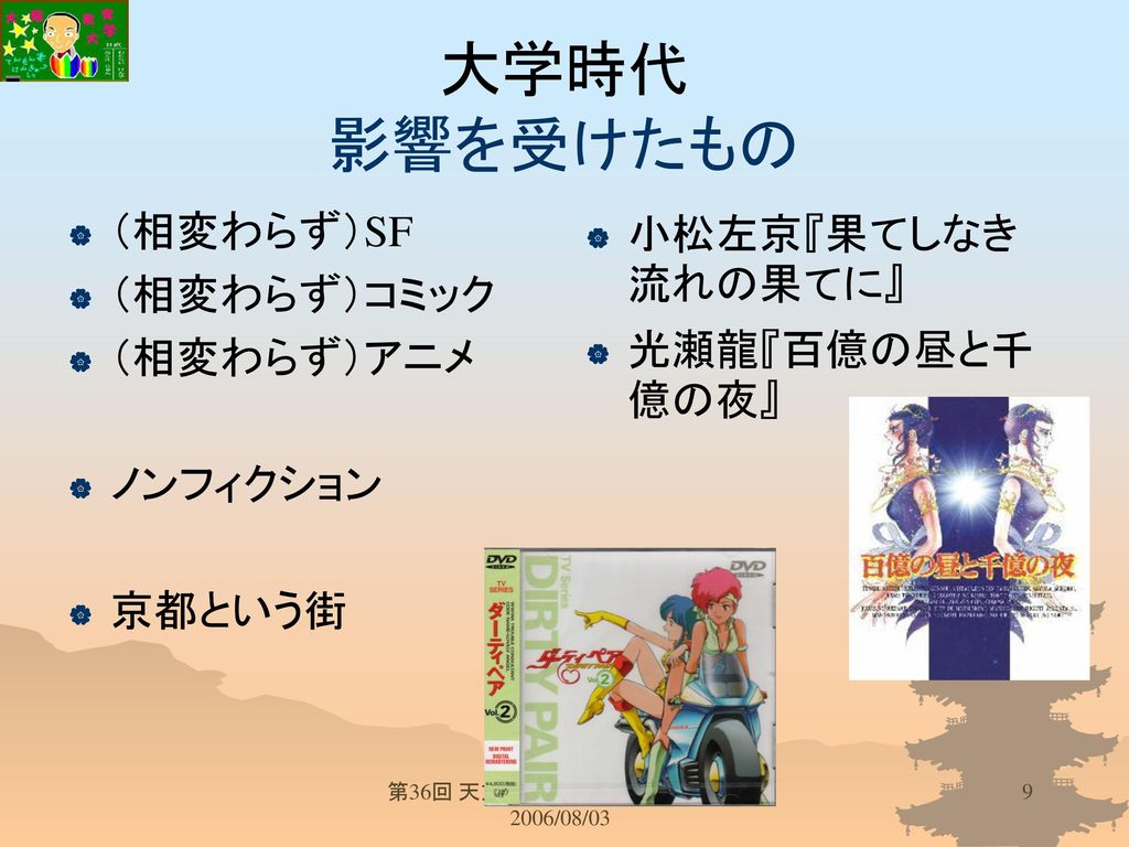 １ 研究者をめざして ２ 研究者になって ３ 研究者への資質 福江 純 半生 反省 を語る Ppt Download